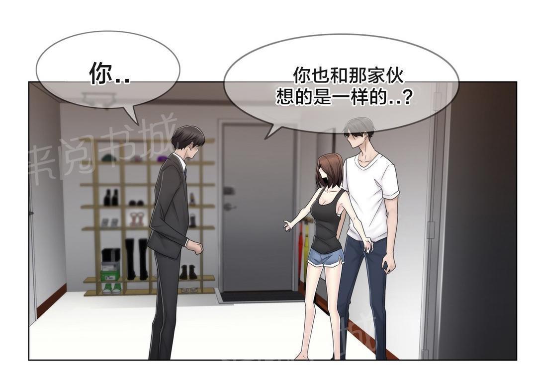 交叉地铁韩漫全集-第72话 不是你无删减无遮挡章节图片 