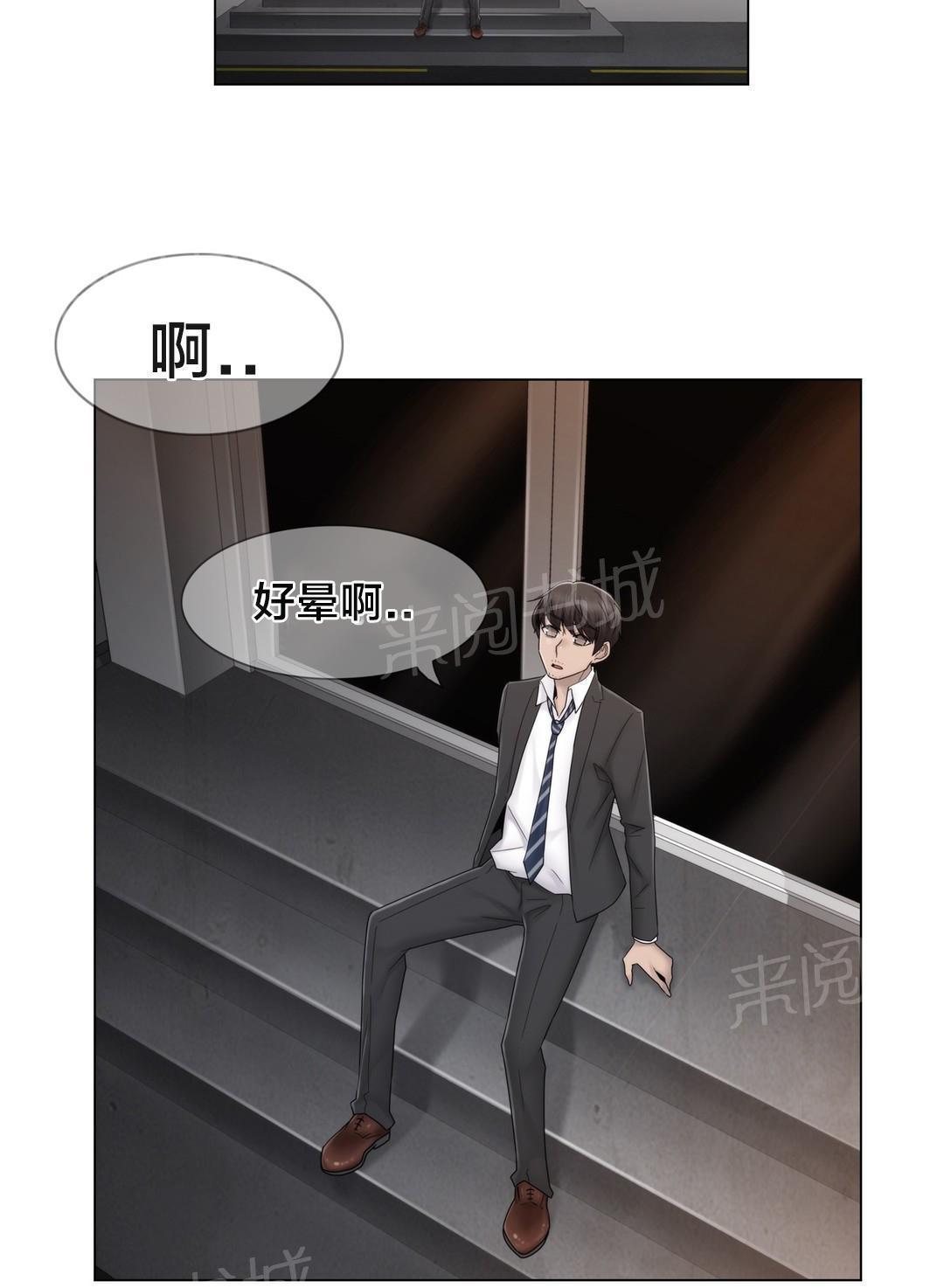 交叉地铁韩漫全集-第73话 终于知道了无删减无遮挡章节图片 