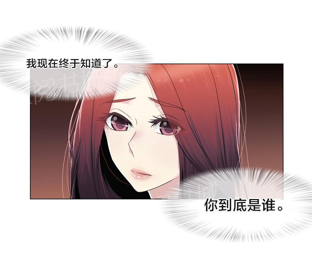 交叉地铁韩漫全集-第73话 终于知道了无删减无遮挡章节图片 