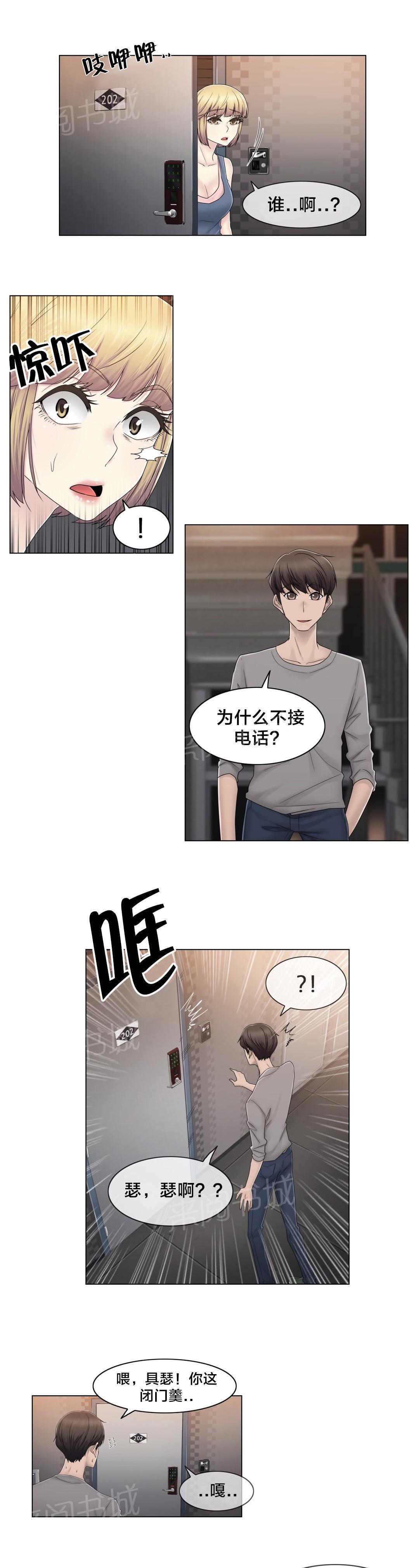 交叉地铁韩漫全集-第74话 照片无删减无遮挡章节图片 