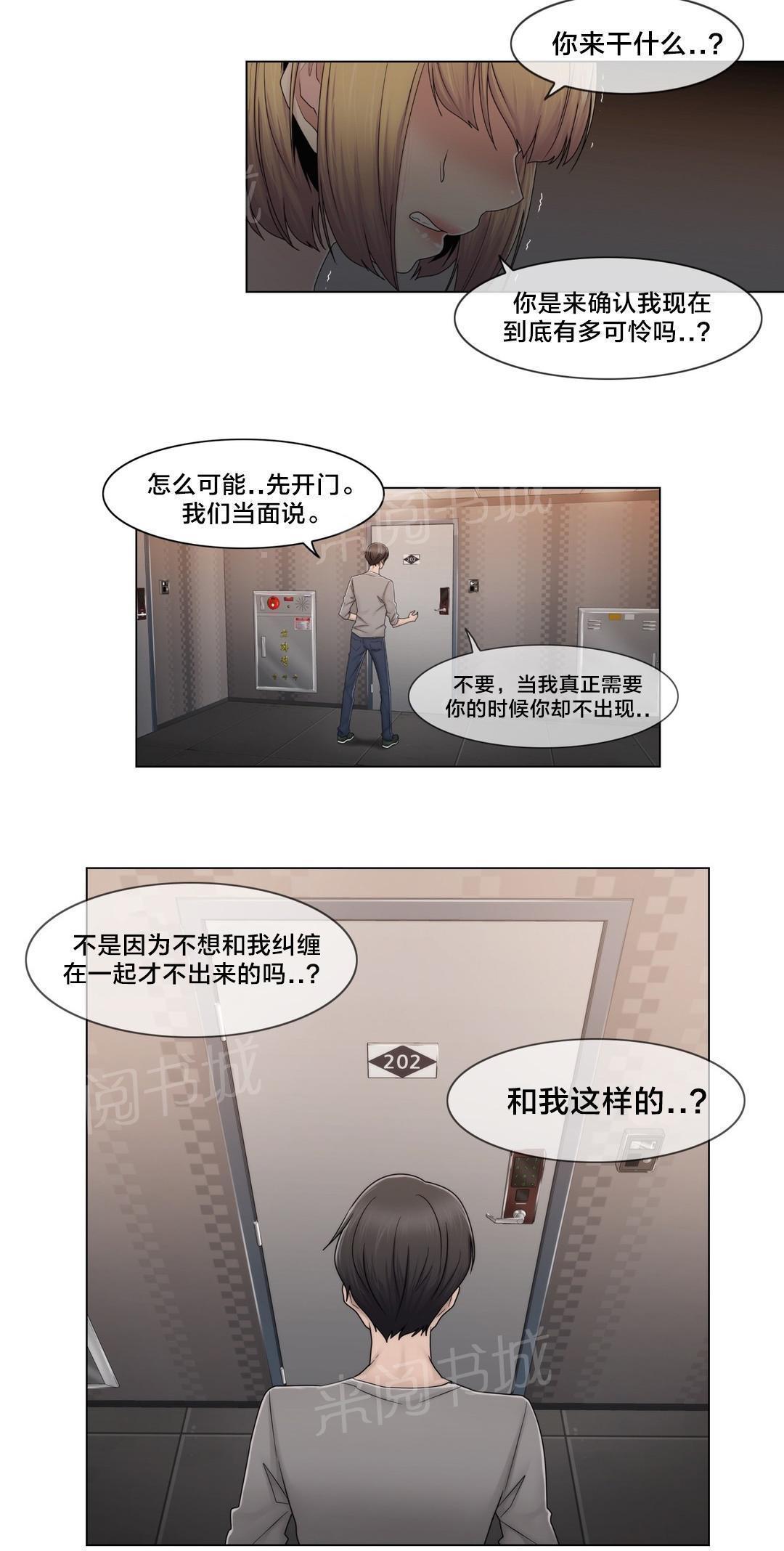 交叉地铁韩漫全集-第74话 照片无删减无遮挡章节图片 