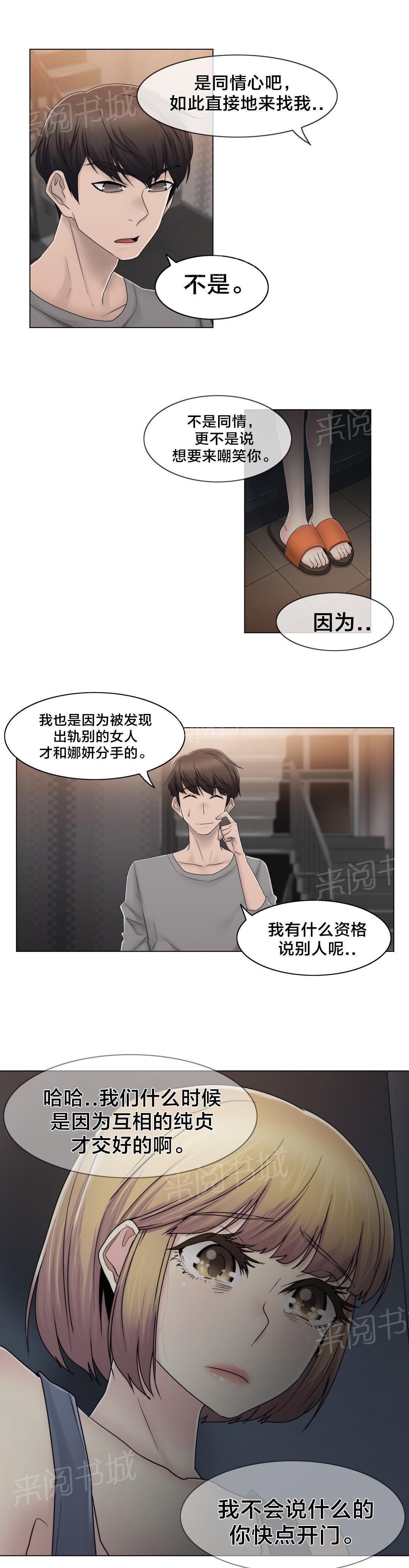 交叉地铁韩漫全集-第74话 照片无删减无遮挡章节图片 
