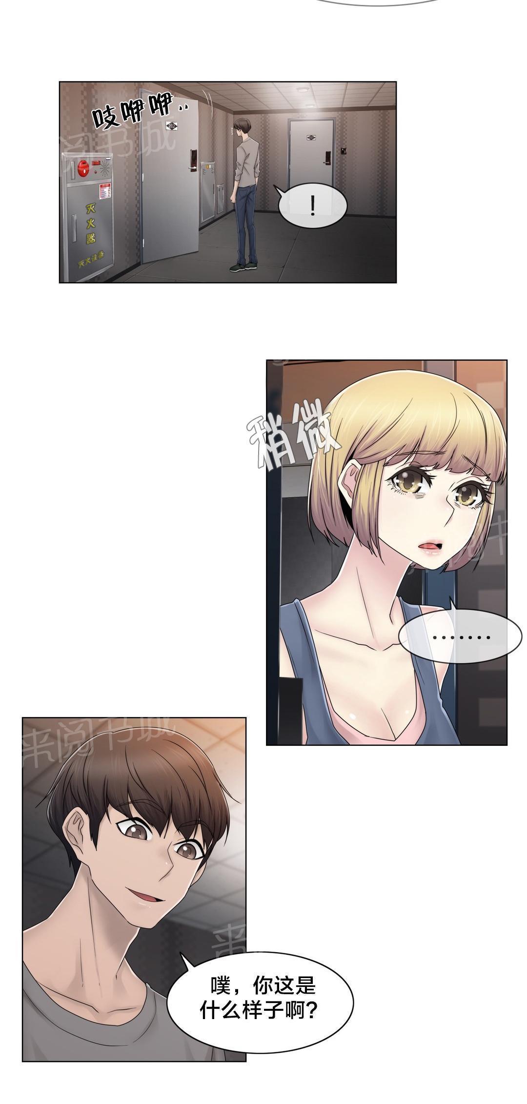 交叉地铁韩漫全集-第74话 照片无删减无遮挡章节图片 