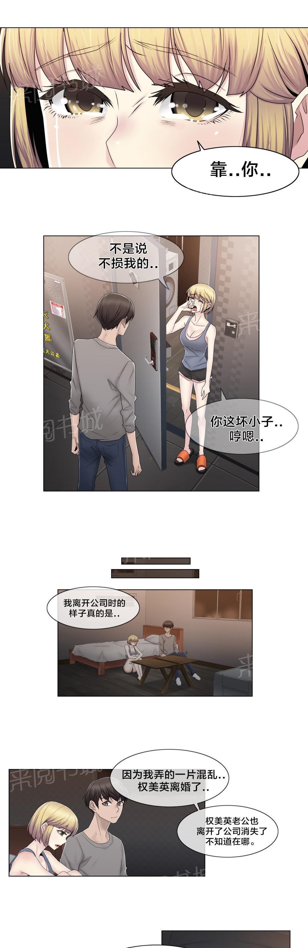 交叉地铁韩漫全集-第74话 照片无删减无遮挡章节图片 
