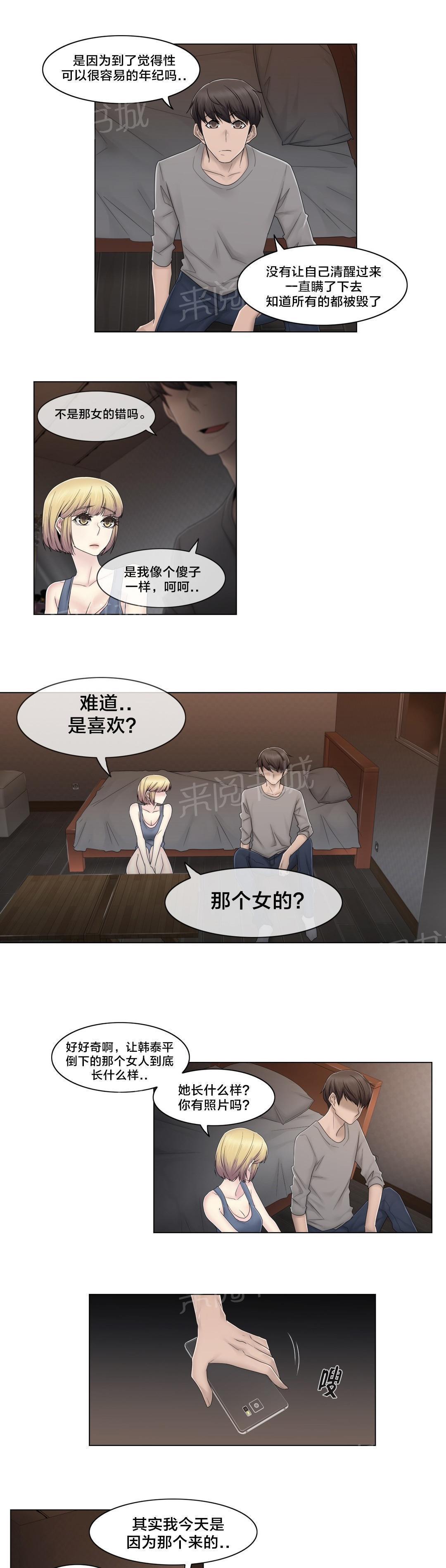 交叉地铁韩漫全集-第74话 照片无删减无遮挡章节图片 