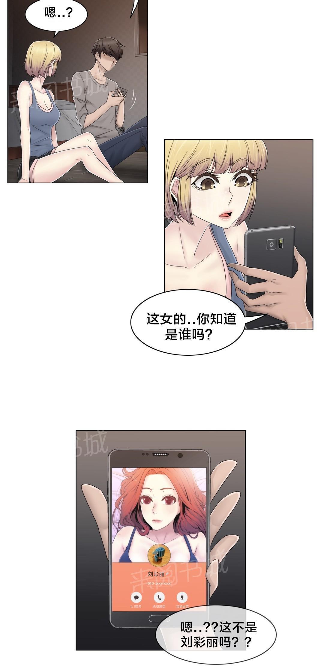 交叉地铁韩漫全集-第74话 照片无删减无遮挡章节图片 