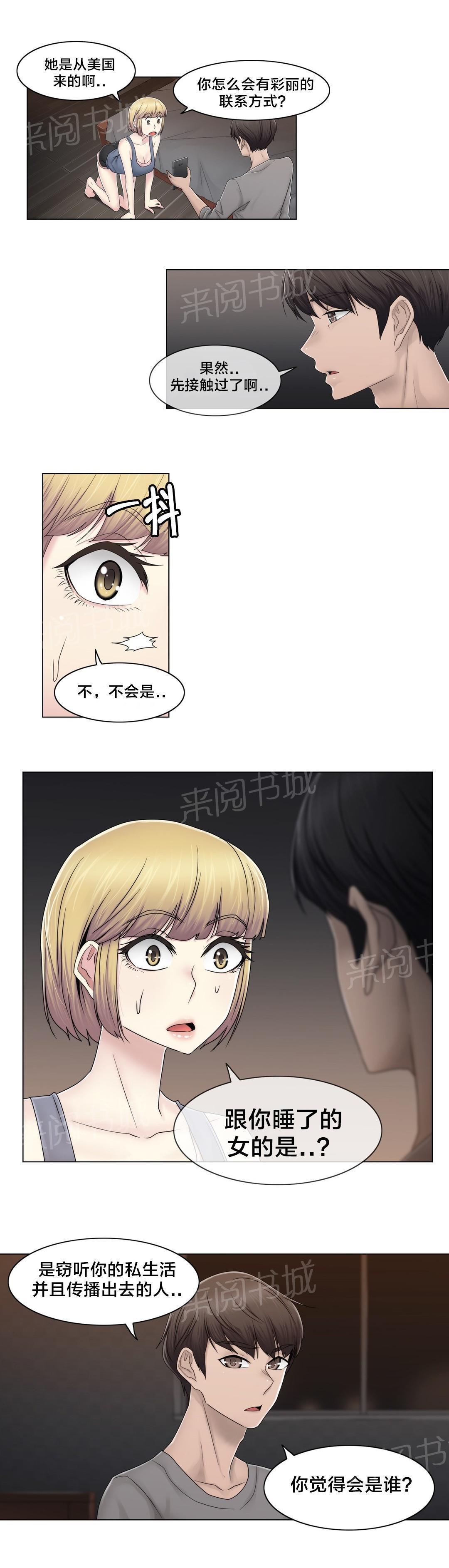 交叉地铁韩漫全集-第74话 照片无删减无遮挡章节图片 