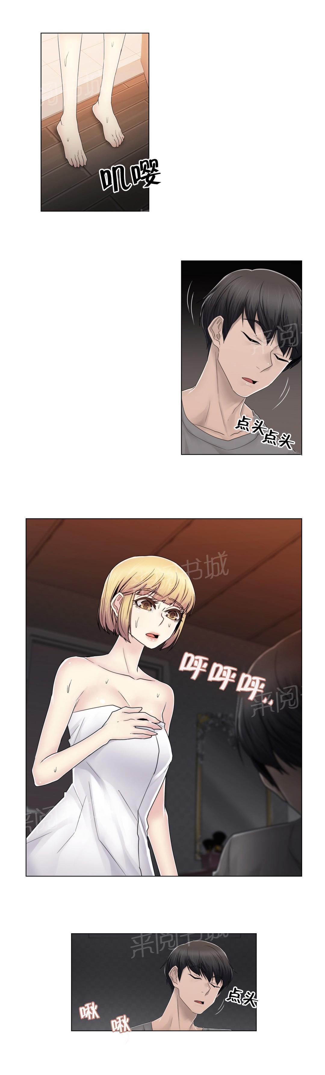交叉地铁韩漫全集-第75话 上面而来无删减无遮挡章节图片 