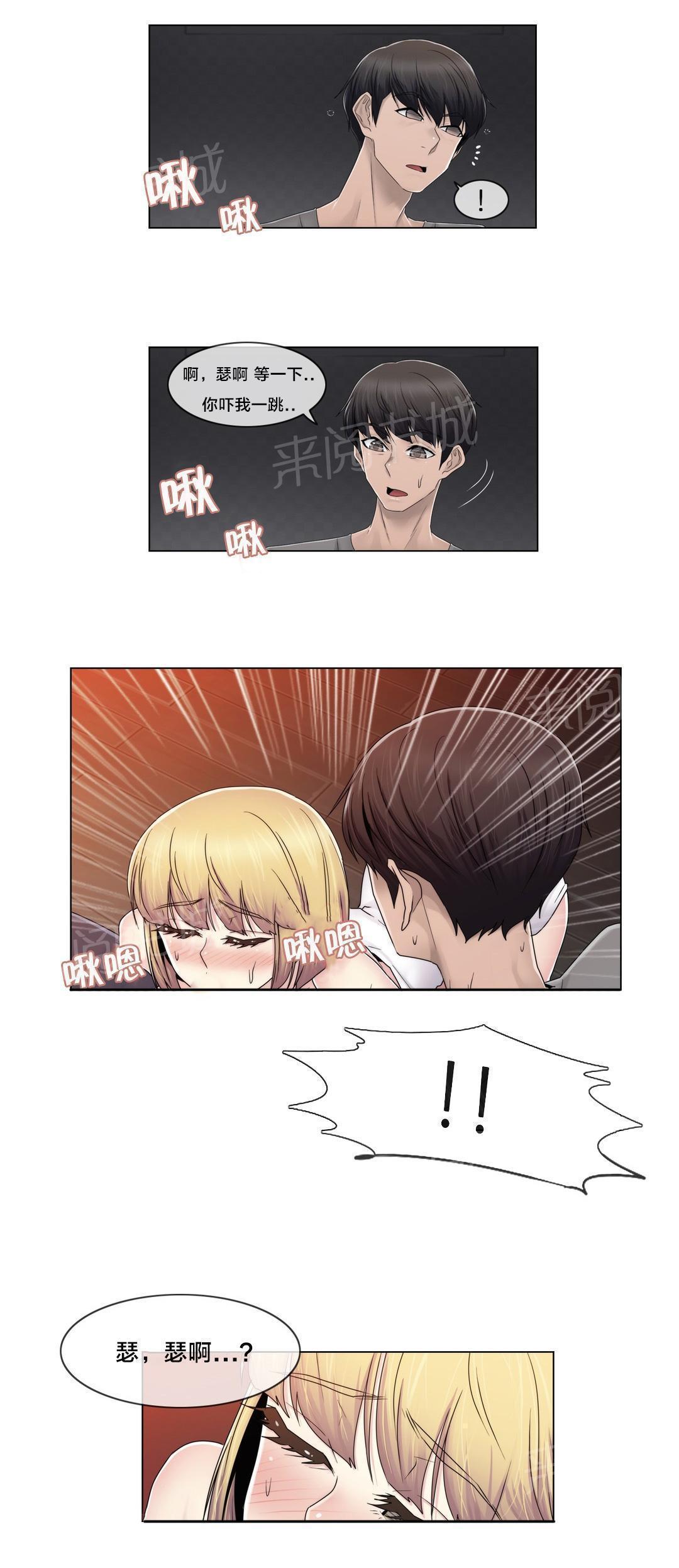 交叉地铁韩漫全集-第75话 上面而来无删减无遮挡章节图片 