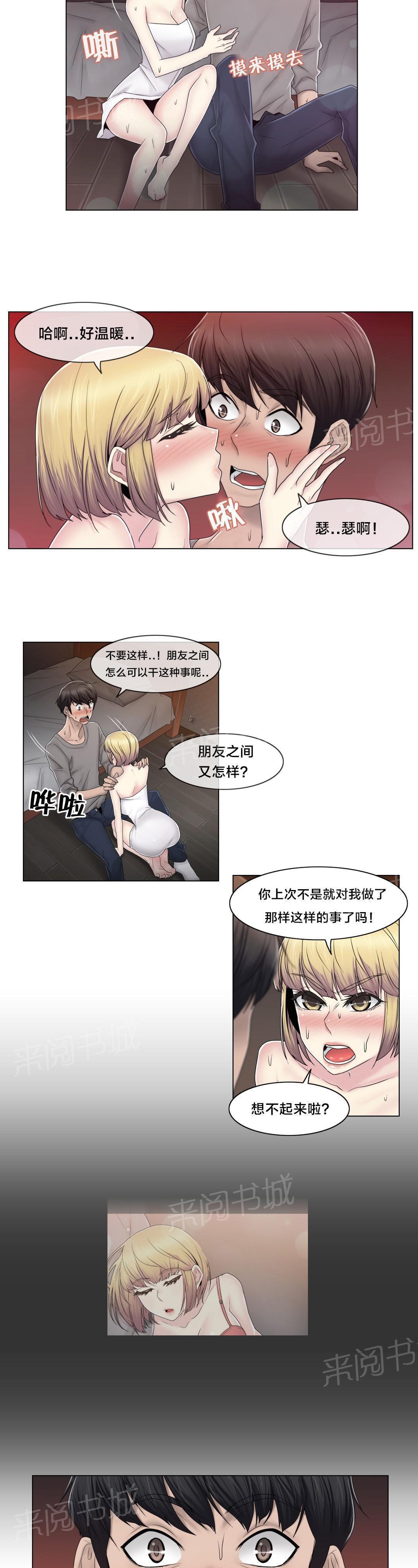 交叉地铁韩漫全集-第75话 上面而来无删减无遮挡章节图片 