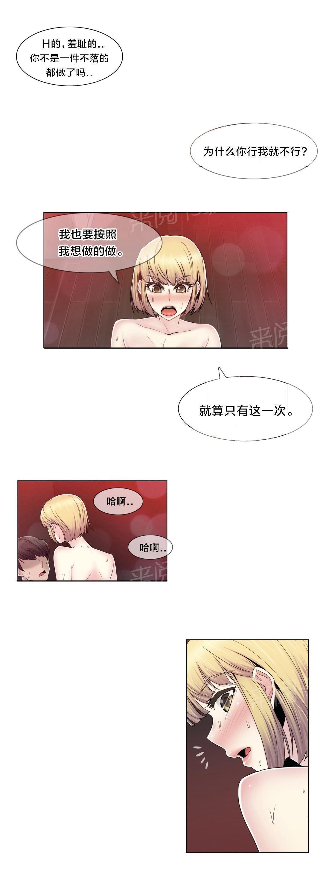 交叉地铁韩漫全集-第75话 上面而来无删减无遮挡章节图片 