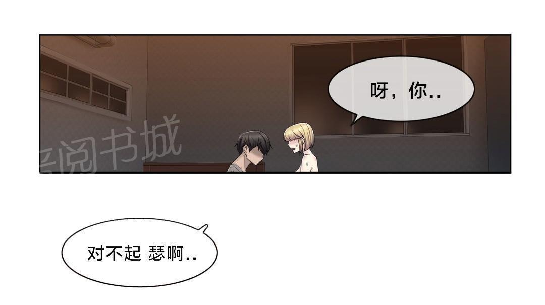 交叉地铁韩漫全集-第75话 上面而来无删减无遮挡章节图片 