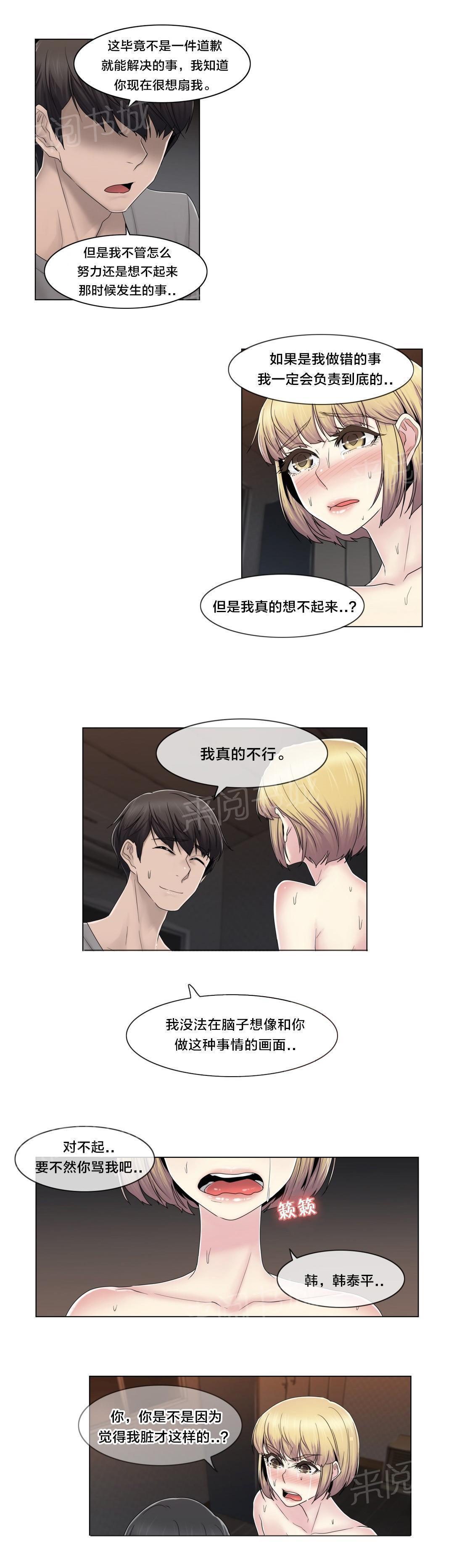 交叉地铁韩漫全集-第75话 上面而来无删减无遮挡章节图片 