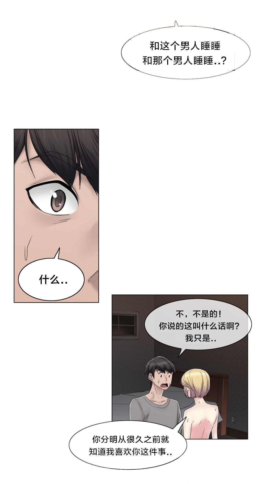 交叉地铁韩漫全集-第75话 上面而来无删减无遮挡章节图片 