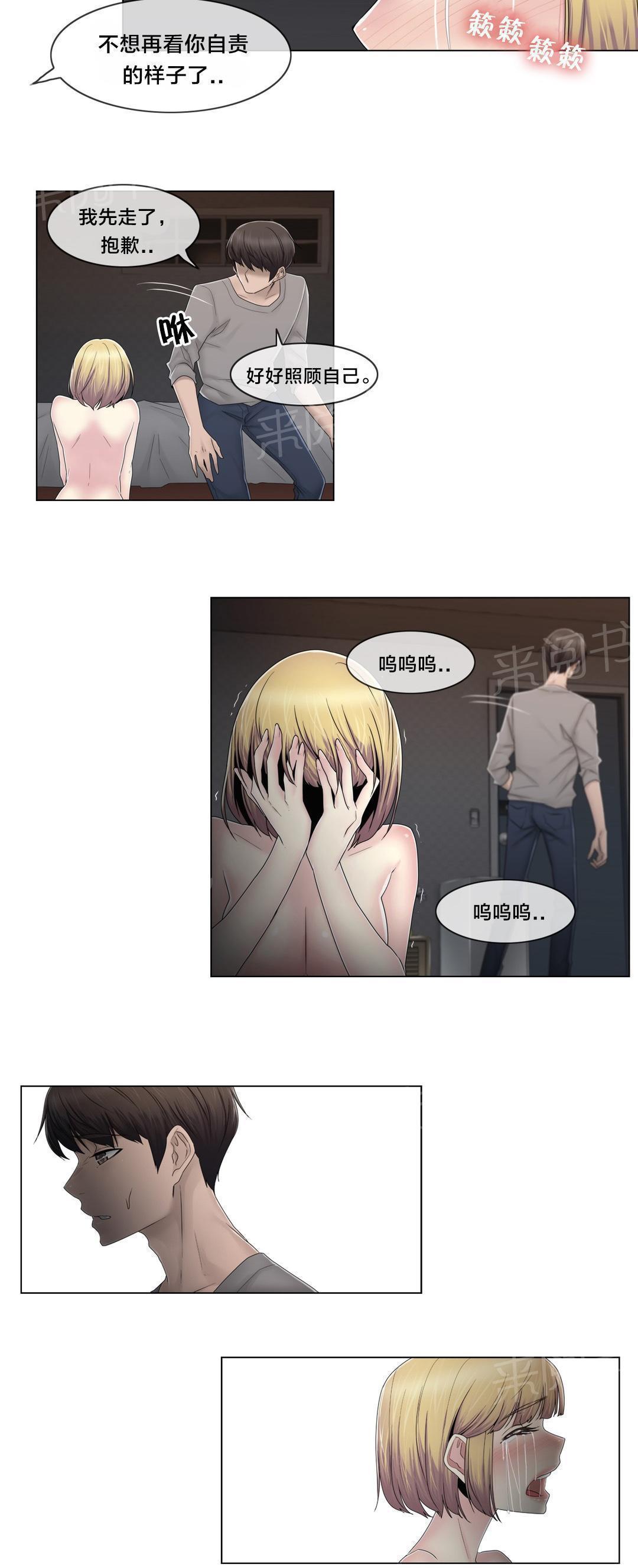 交叉地铁韩漫全集-第75话 上面而来无删减无遮挡章节图片 