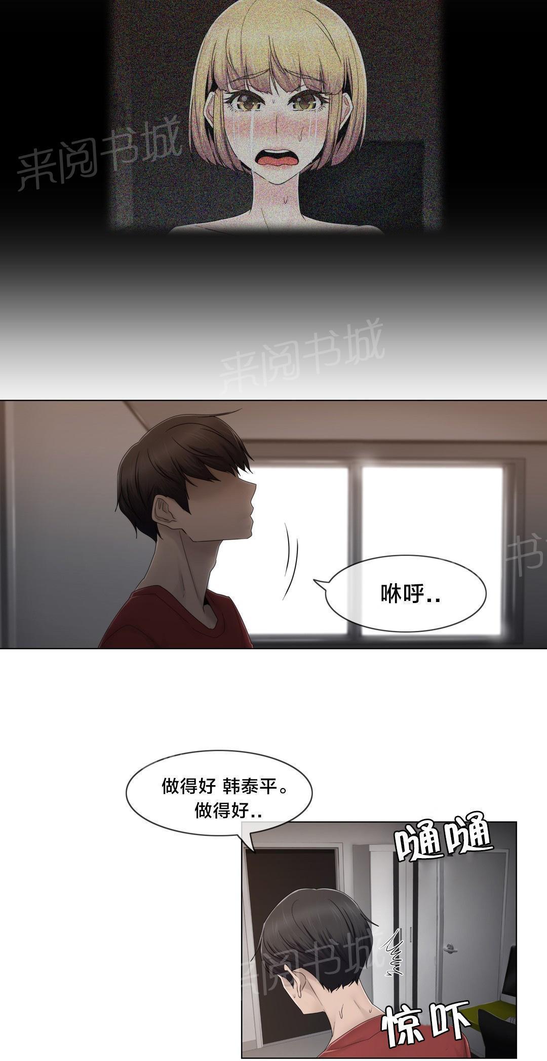 交叉地铁韩漫全集-第75话 上面而来无删减无遮挡章节图片 