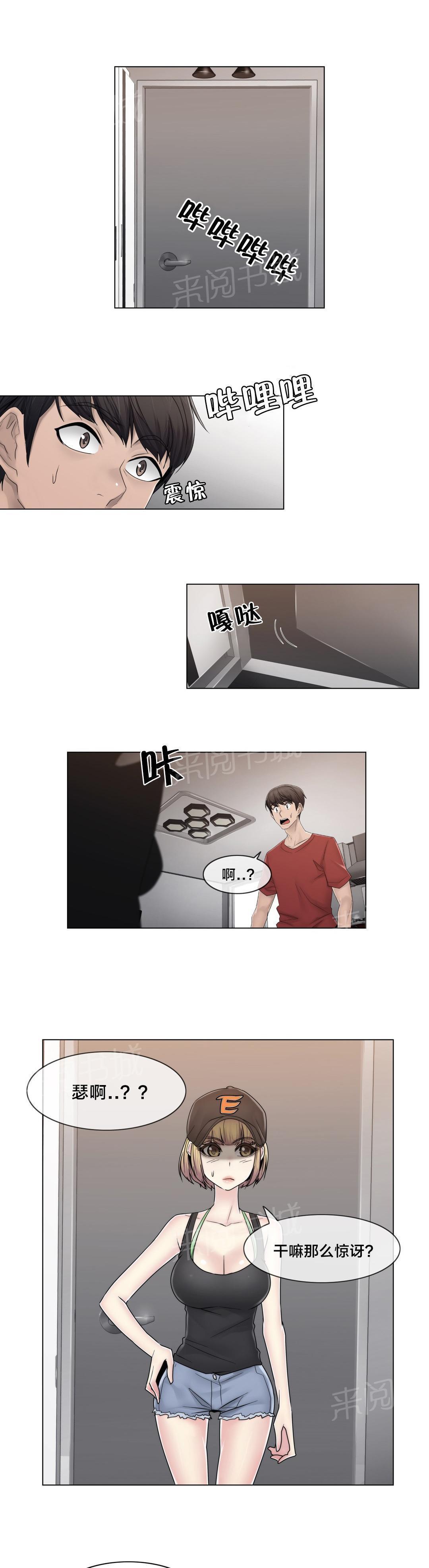 交叉地铁韩漫全集-第75话 上面而来无删减无遮挡章节图片 