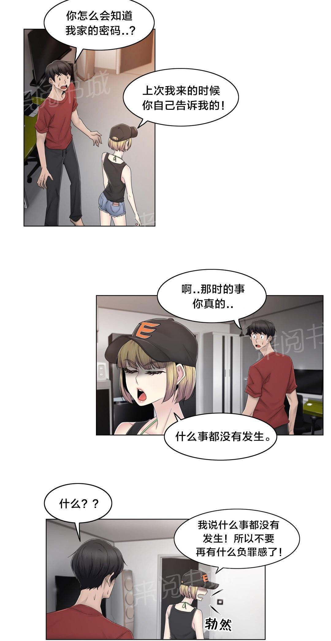 交叉地铁韩漫全集-第75话 上面而来无删减无遮挡章节图片 