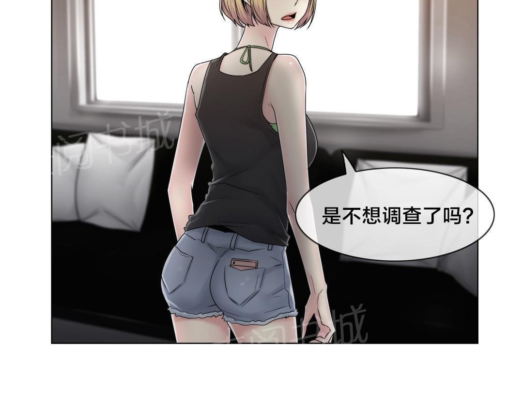 交叉地铁韩漫全集-第75话 上面而来无删减无遮挡章节图片 