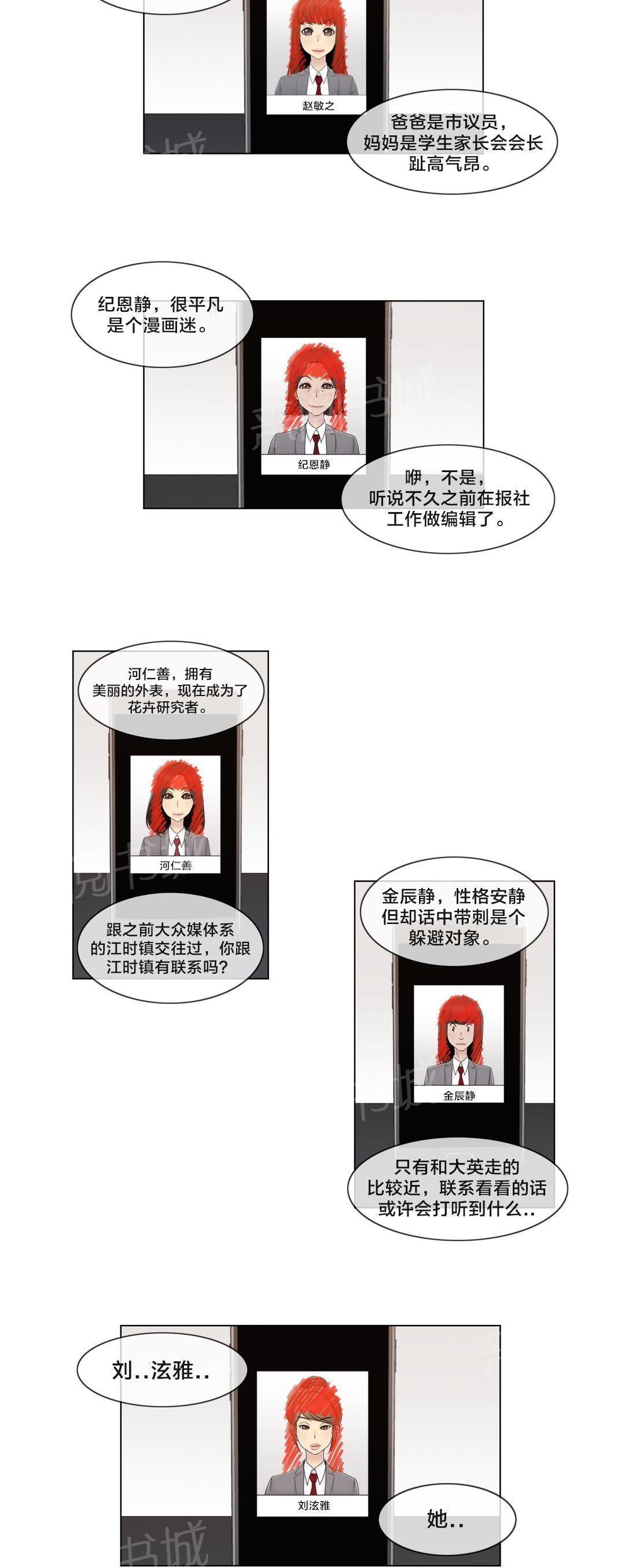 漂流教室漫画-第76话 女生休息室全彩韩漫标签