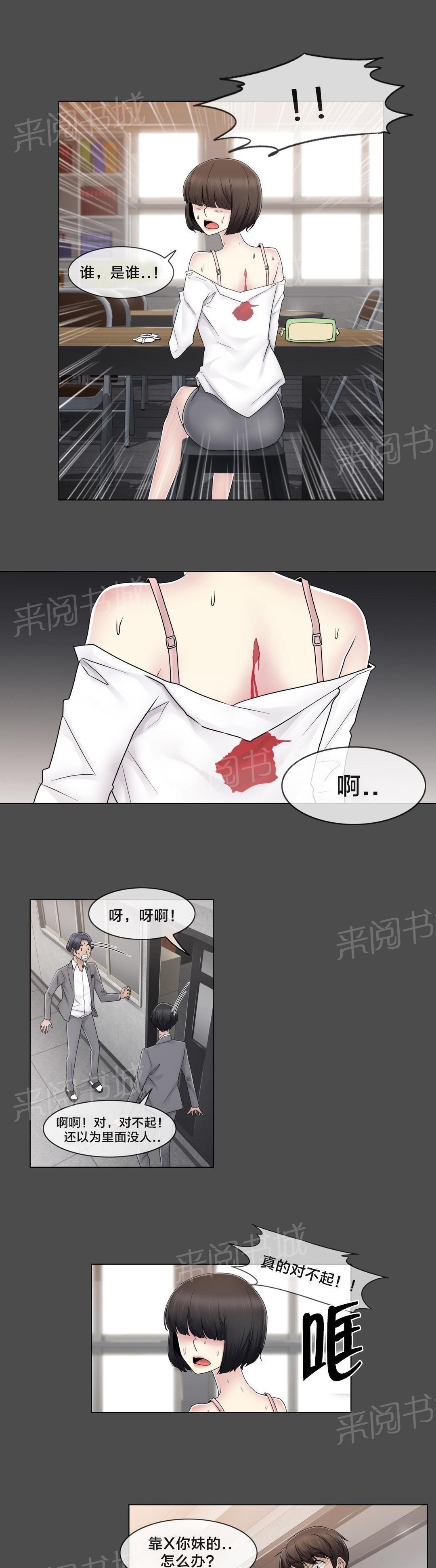 交叉地铁韩漫全集-第76话 女生休息室无删减无遮挡章节图片 