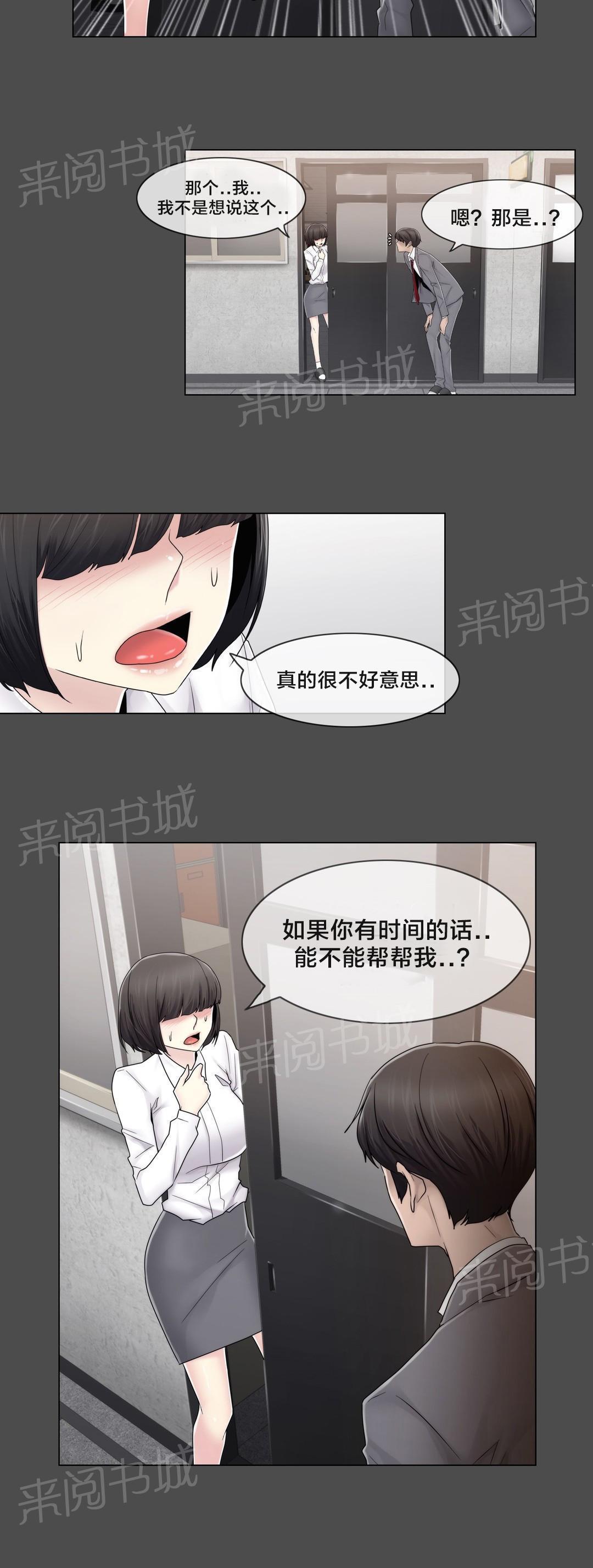 交叉地铁韩漫全集-第76话 女生休息室无删减无遮挡章节图片 