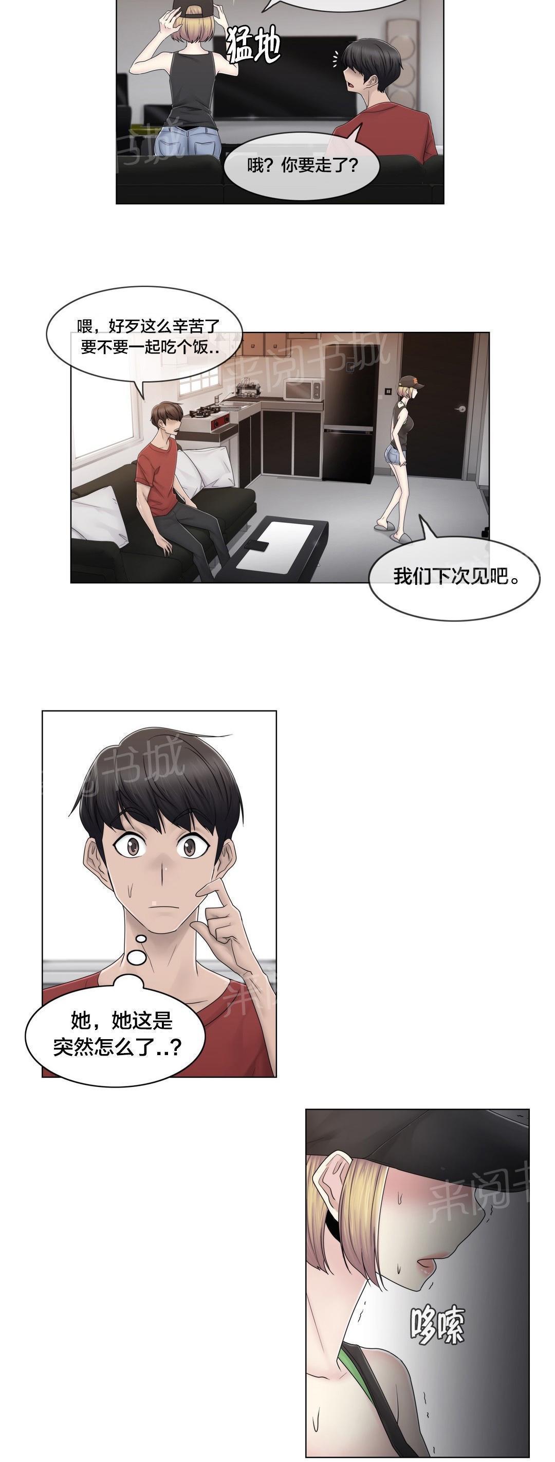 交叉地铁韩漫全集-第77话 打听的事无删减无遮挡章节图片 