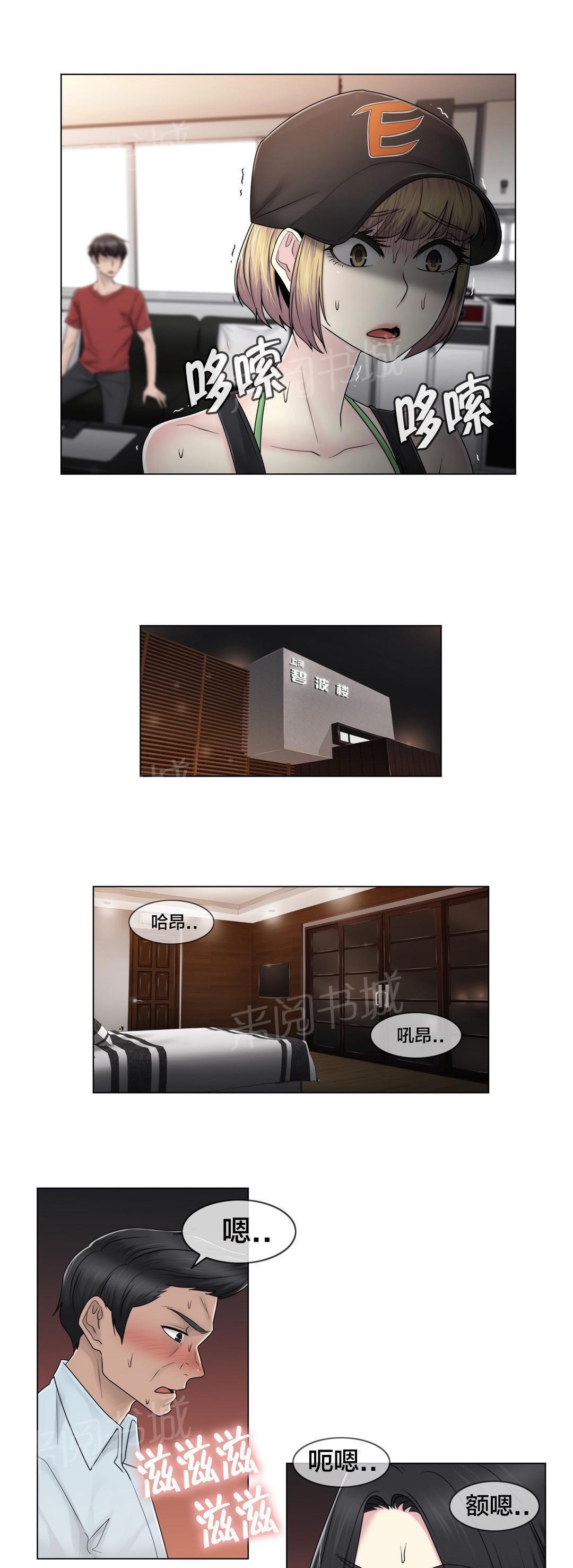 交叉地铁韩漫全集-第77话 打听的事无删减无遮挡章节图片 