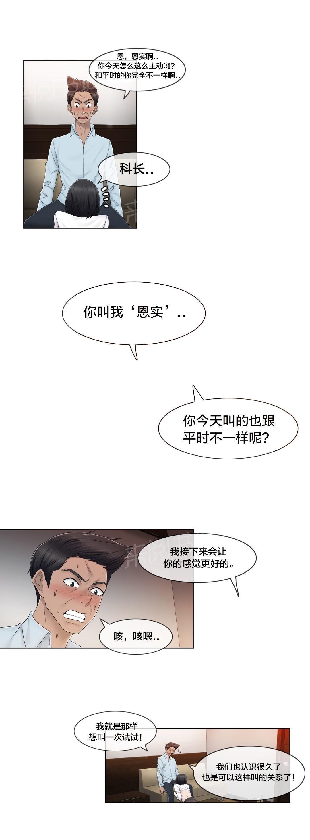 交叉地铁韩漫全集-第77话 打听的事无删减无遮挡章节图片 