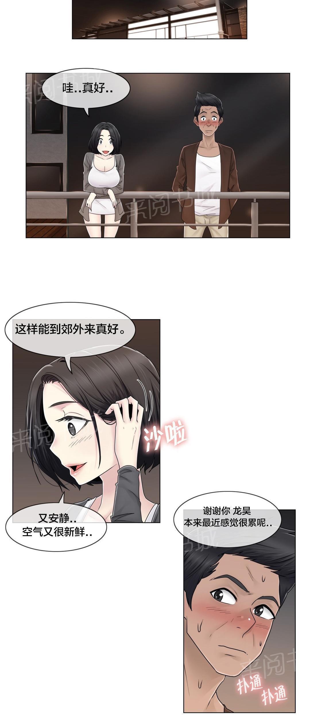 交叉地铁韩漫全集-第77话 打听的事无删减无遮挡章节图片 