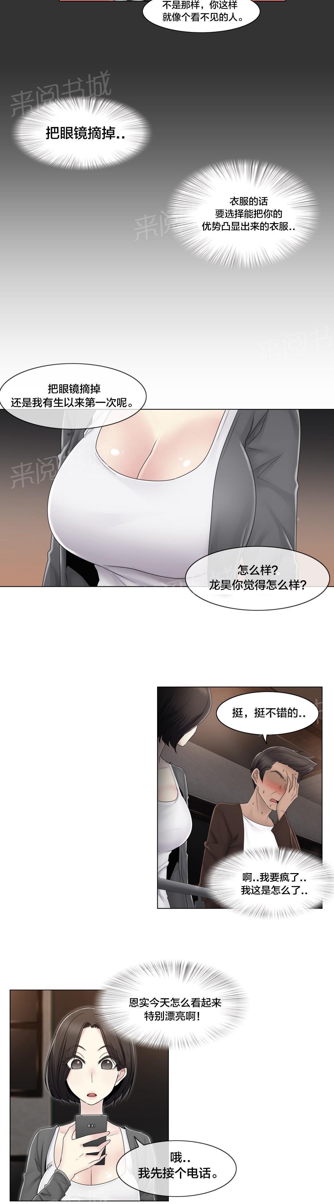 交叉地铁韩漫全集-第77话 打听的事无删减无遮挡章节图片 