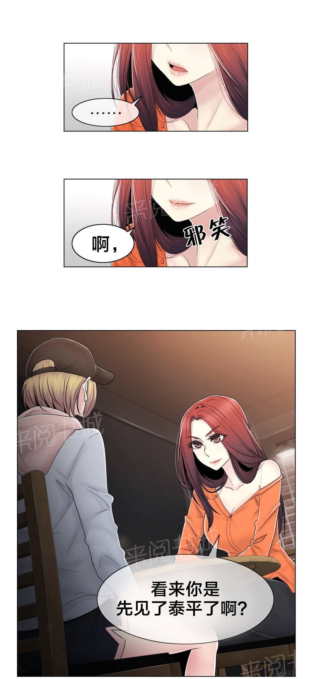 交叉地铁韩漫全集-第78话 欺负无删减无遮挡章节图片 