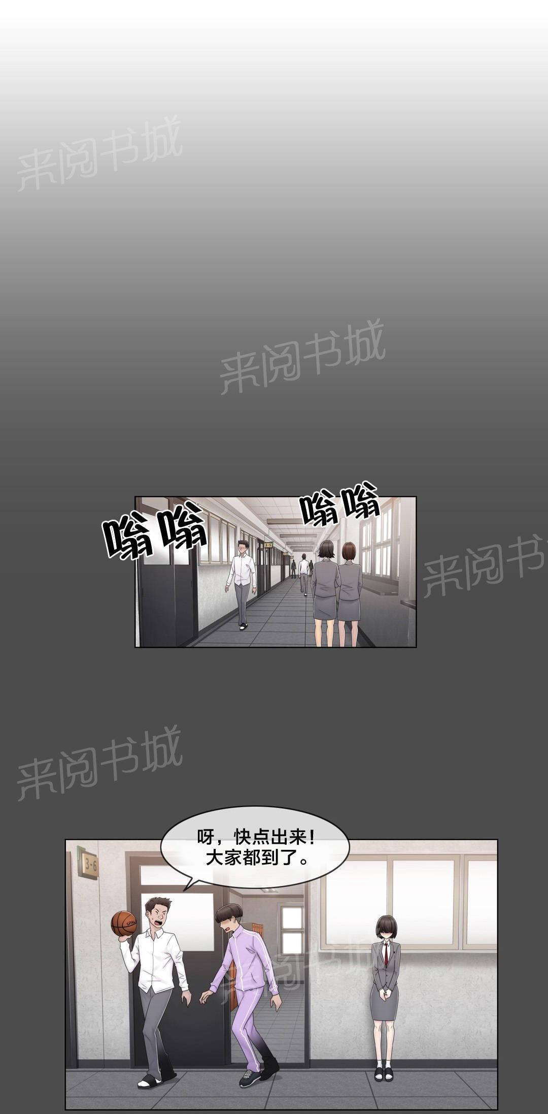 交叉地铁韩漫全集-第78话 欺负无删减无遮挡章节图片 