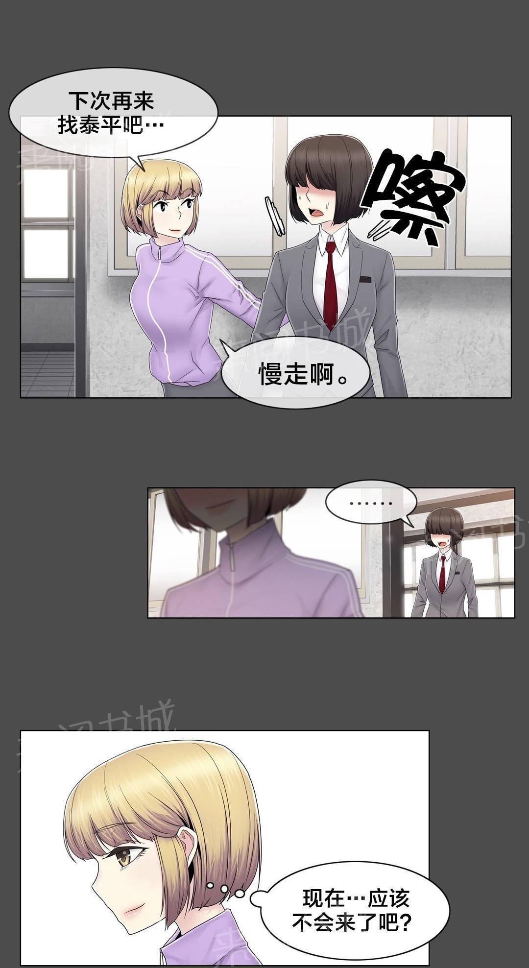 交叉地铁韩漫全集-第78话 欺负无删减无遮挡章节图片 