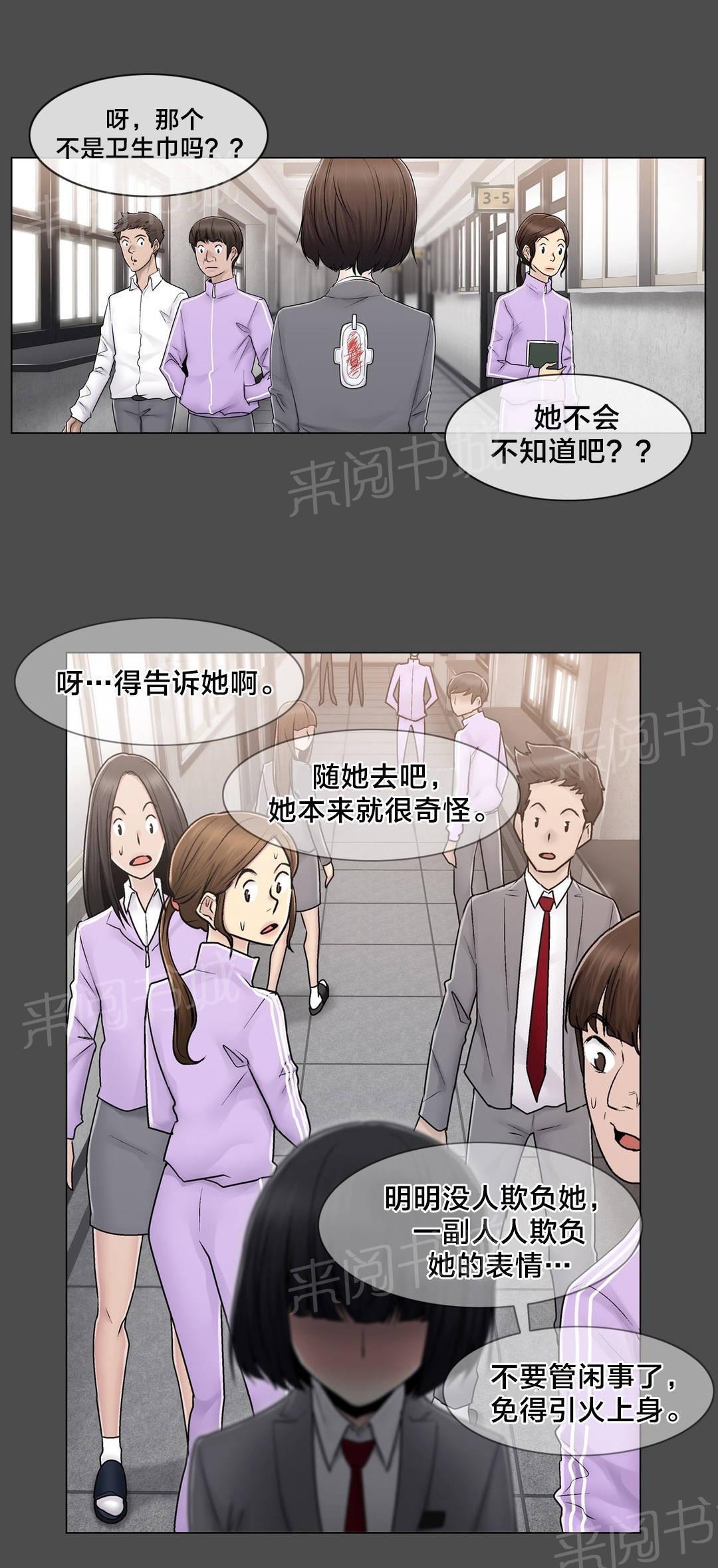 交叉地铁韩漫全集-第79话 最后一个无删减无遮挡章节图片 