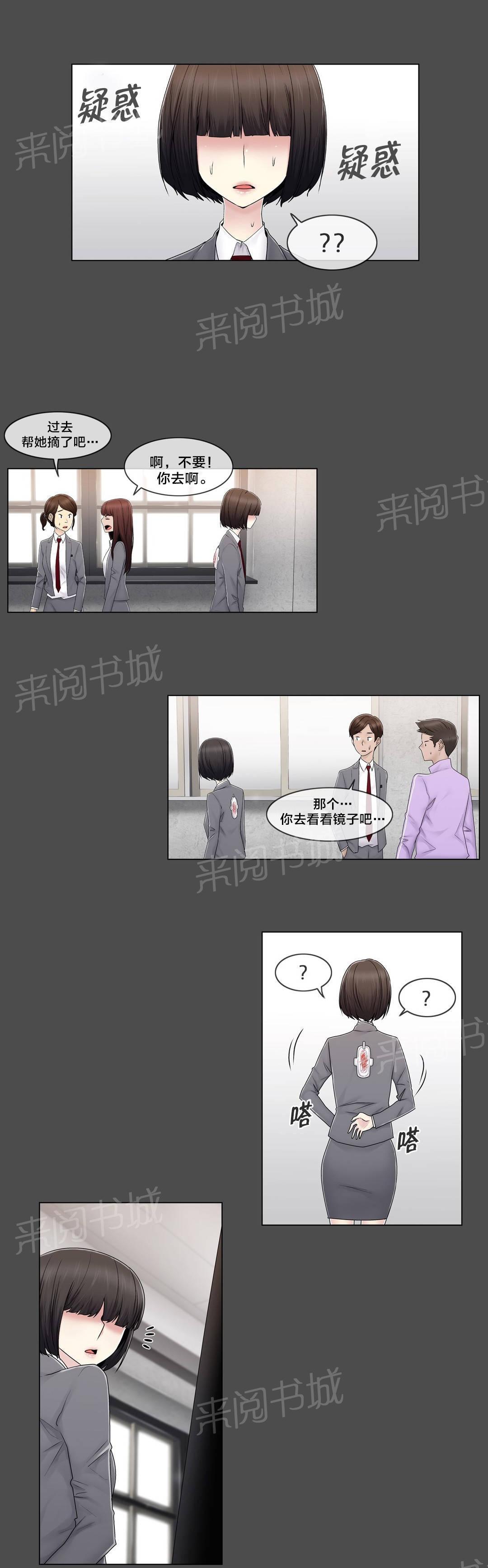 交叉地铁韩漫全集-第79话 最后一个无删减无遮挡章节图片 