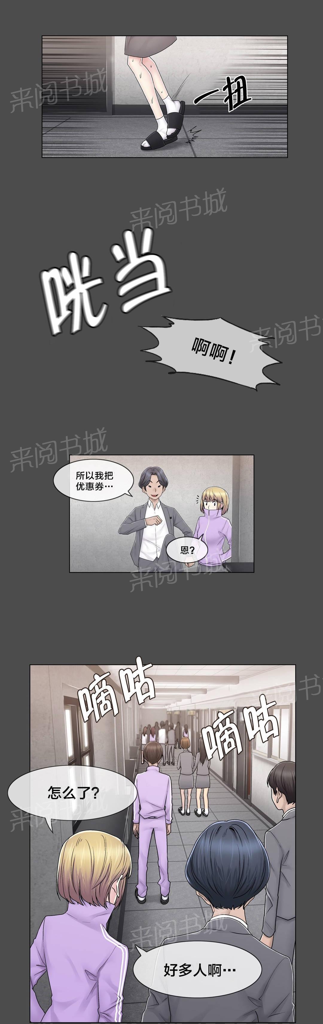 交叉地铁韩漫全集-第79话 最后一个无删减无遮挡章节图片 