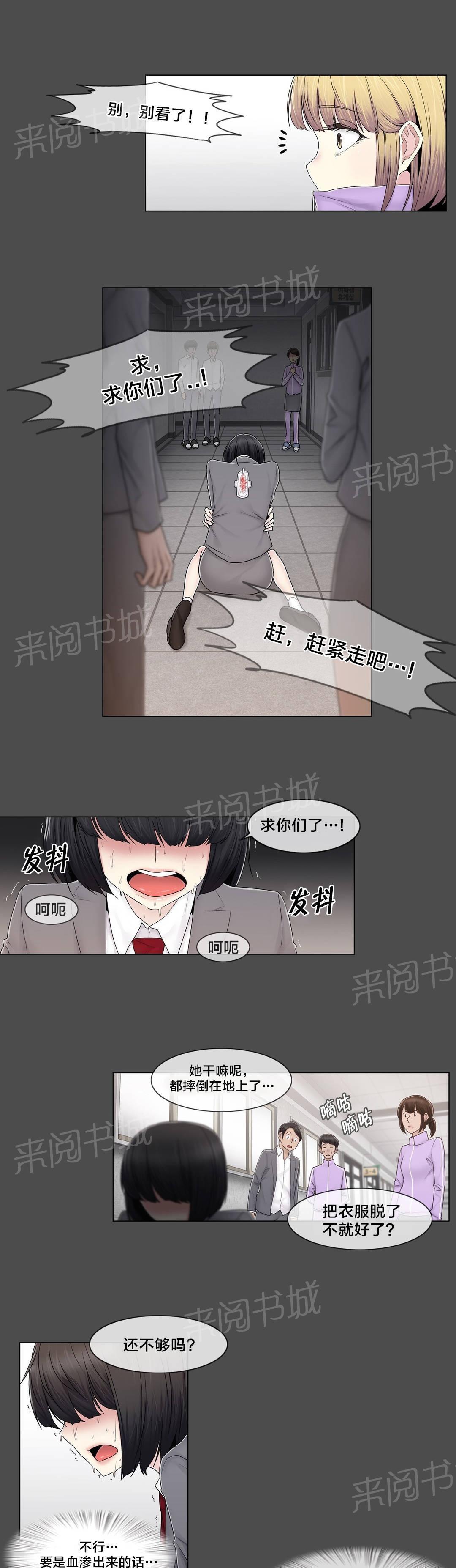 交叉地铁韩漫全集-第79话 最后一个无删减无遮挡章节图片 