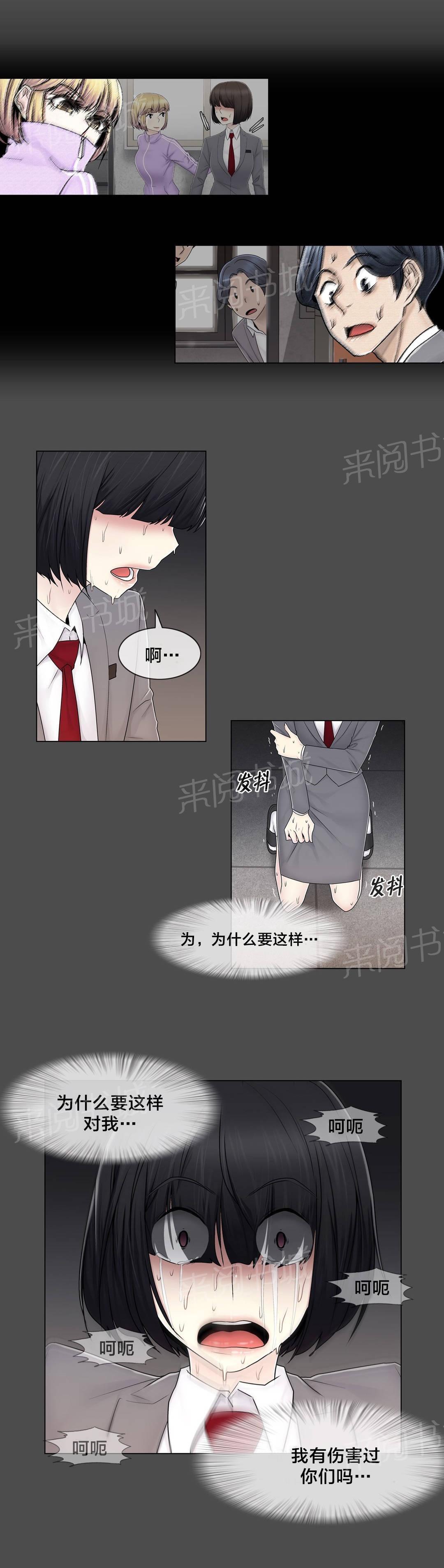 交叉地铁韩漫全集-第79话 最后一个无删减无遮挡章节图片 