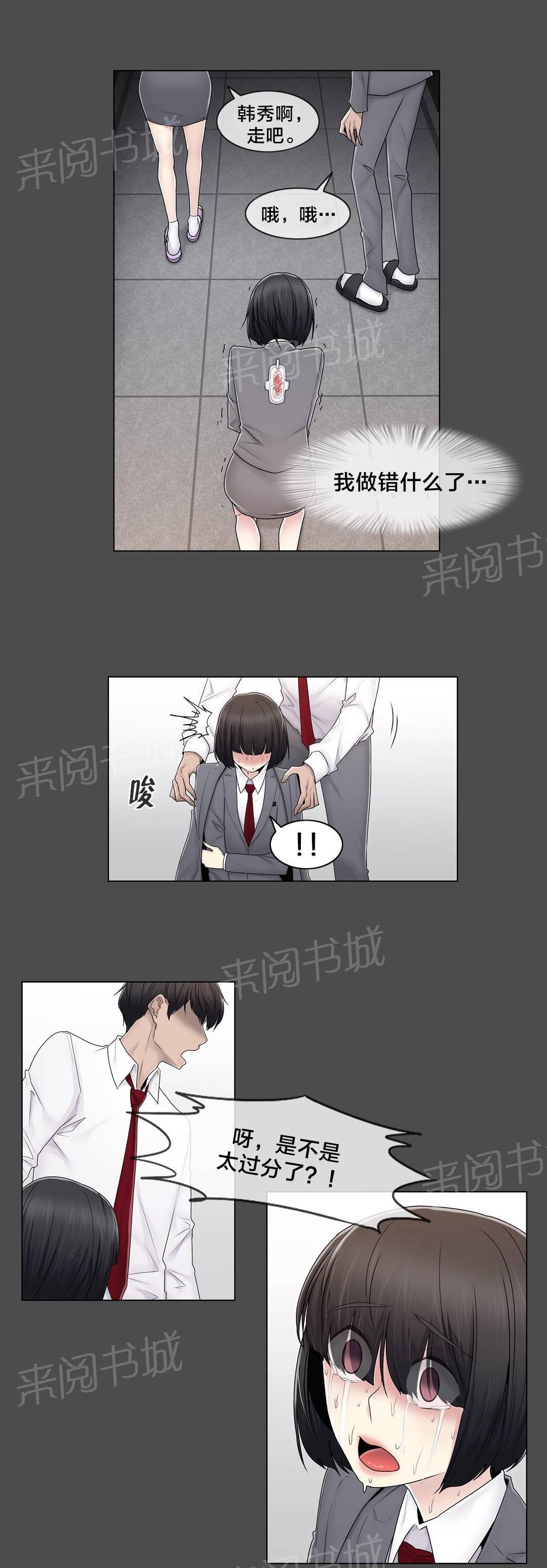 交叉地铁韩漫全集-第79话 最后一个无删减无遮挡章节图片 