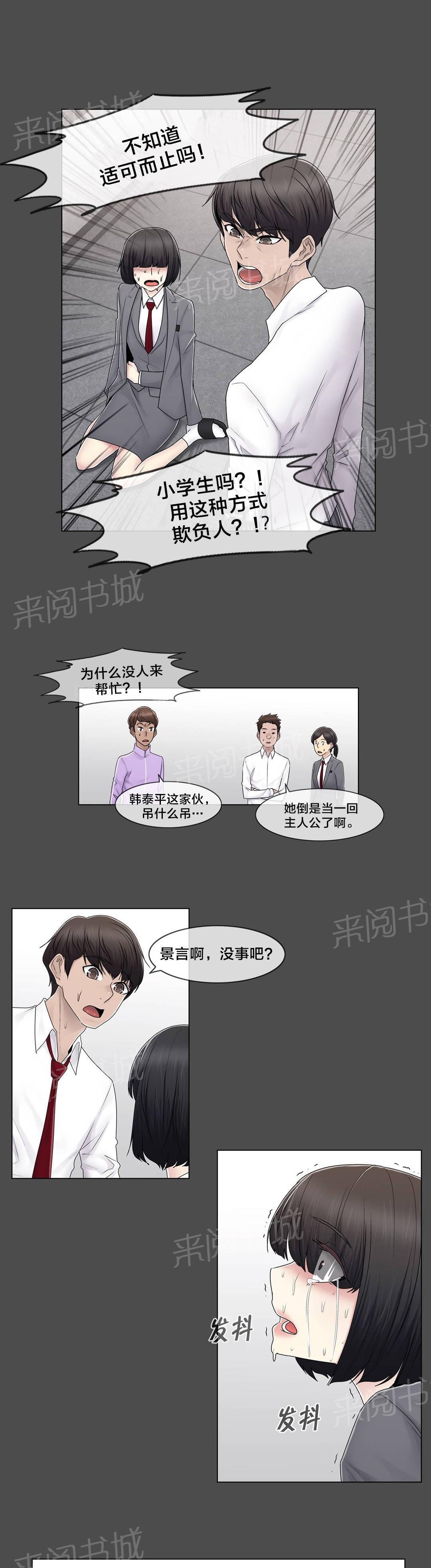 交叉地铁韩漫全集-第79话 最后一个无删减无遮挡章节图片 