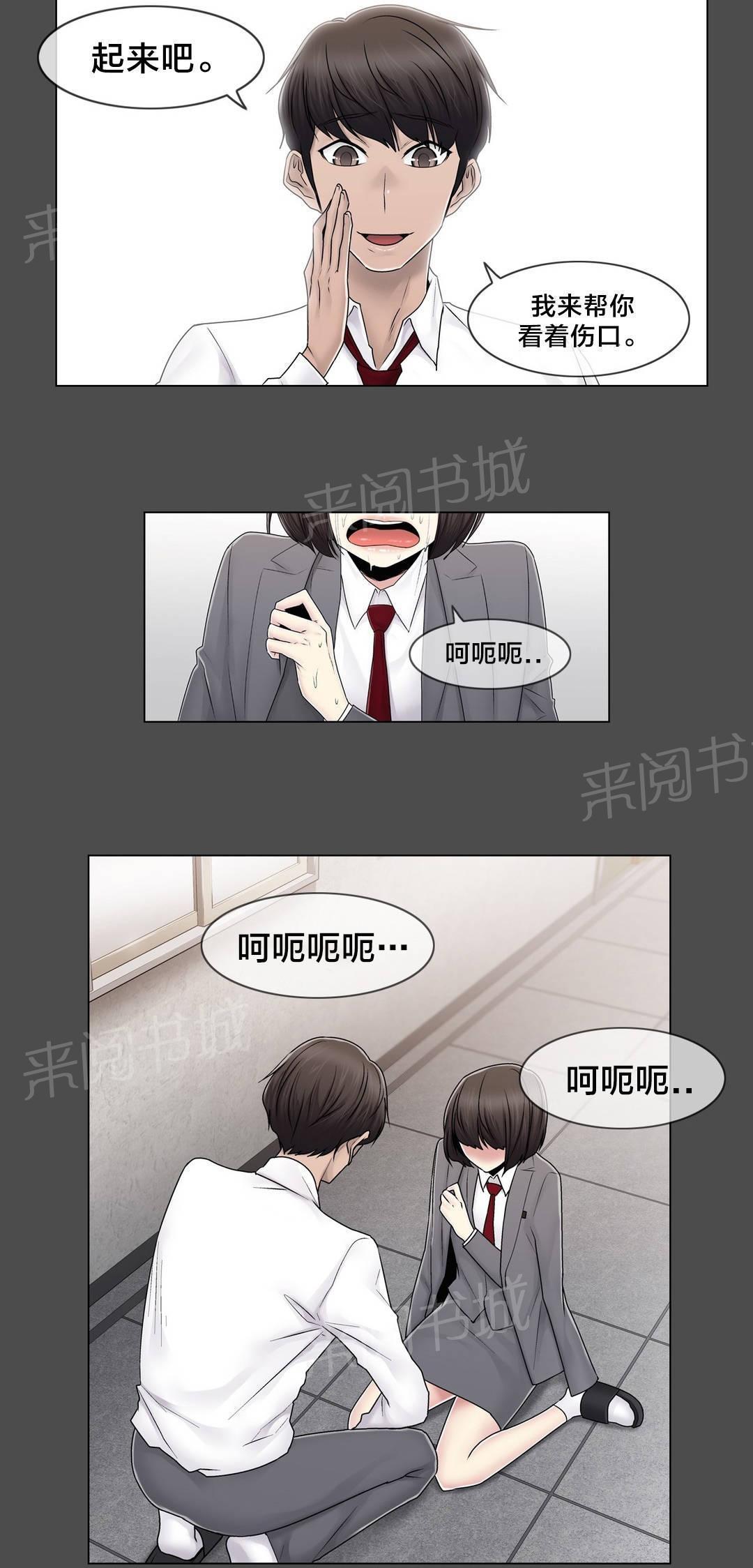 交叉地铁韩漫全集-第79话 最后一个无删减无遮挡章节图片 