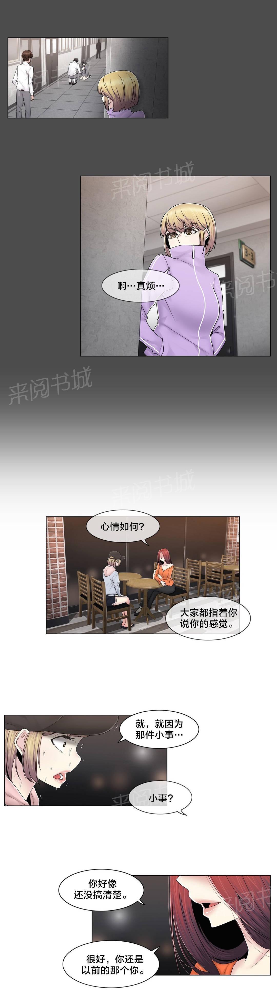 交叉地铁韩漫全集-第79话 最后一个无删减无遮挡章节图片 