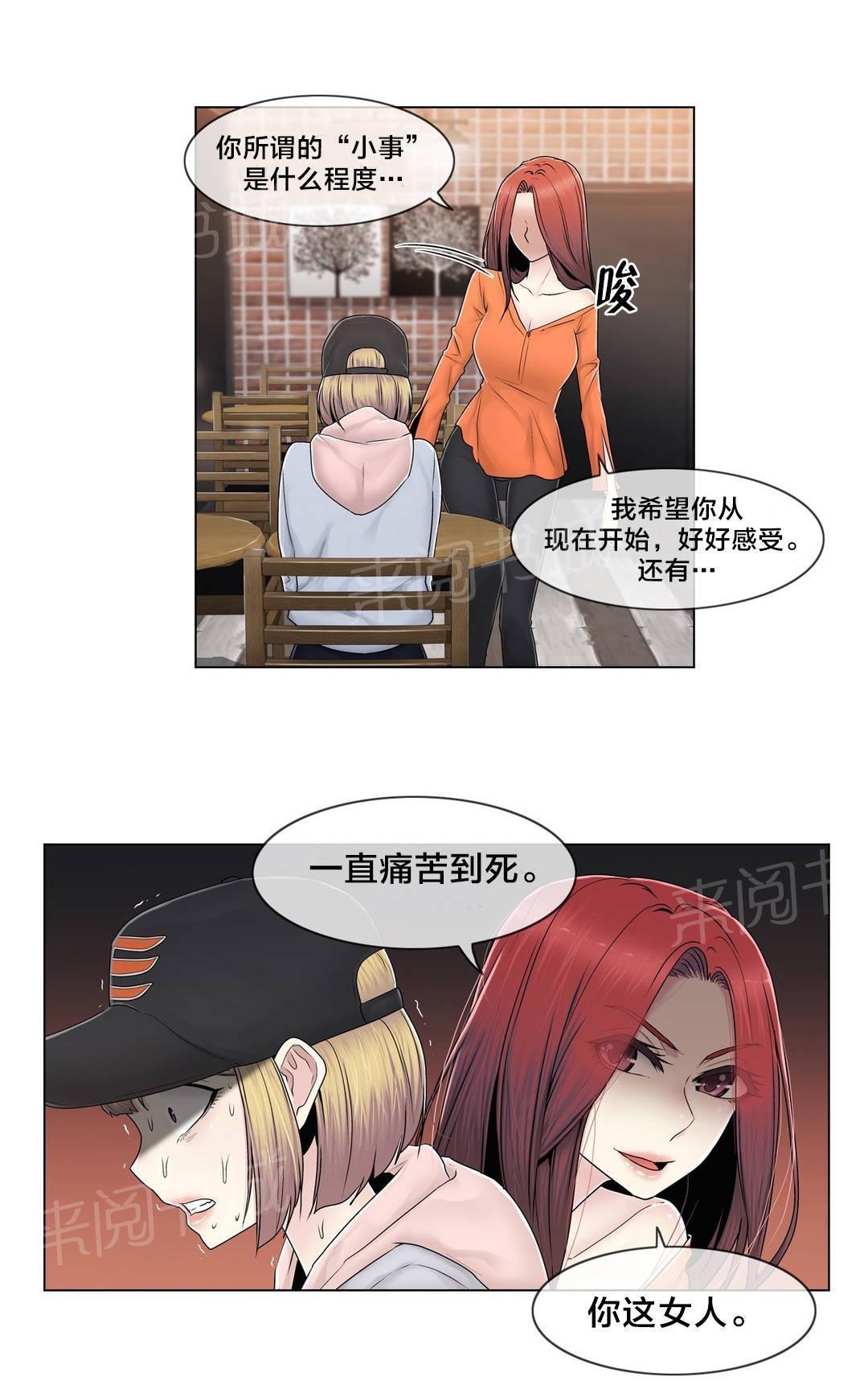 交叉地铁韩漫全集-第79话 最后一个无删减无遮挡章节图片 