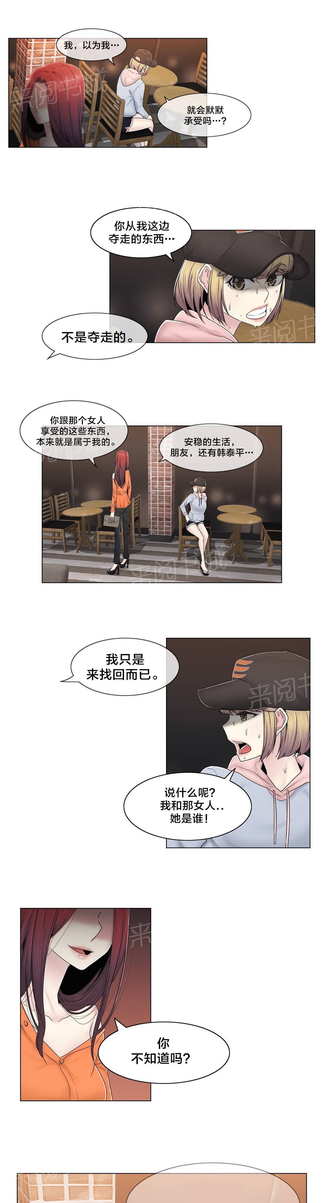 交叉地铁韩漫全集-第79话 最后一个无删减无遮挡章节图片 