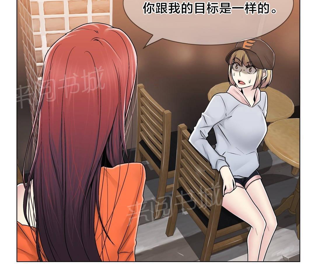 交叉地铁韩漫全集-第79话 最后一个无删减无遮挡章节图片 