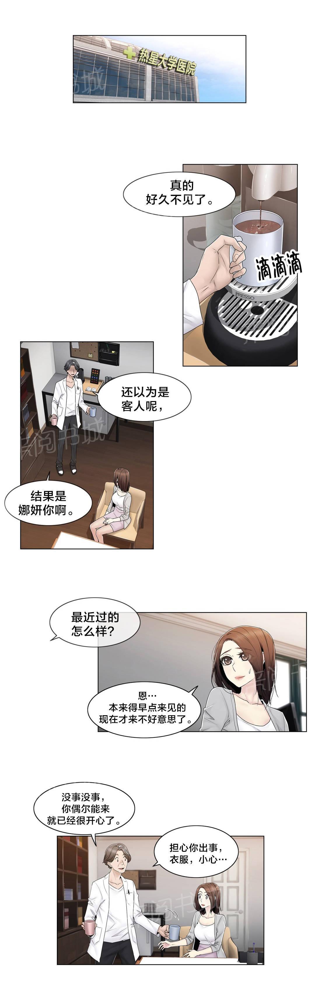 交叉地铁韩漫全集-第80话 那个故事无删减无遮挡章节图片 