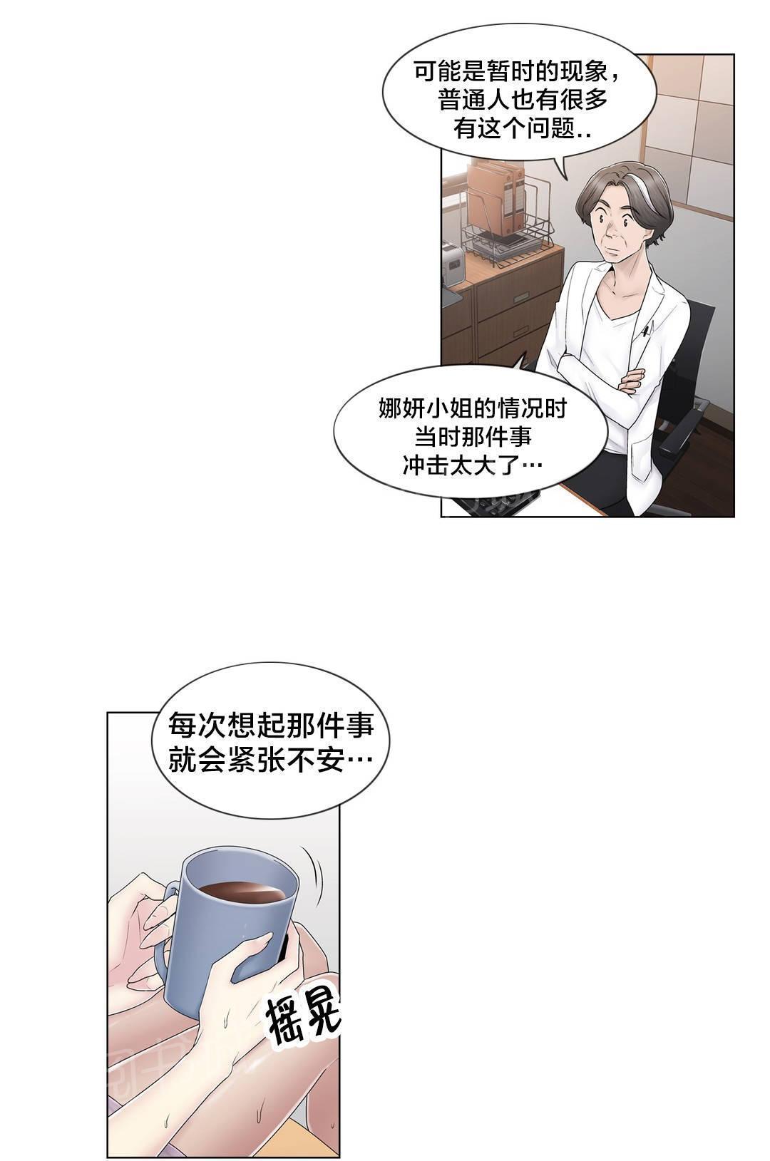 交叉地铁韩漫全集-第80话 那个故事无删减无遮挡章节图片 