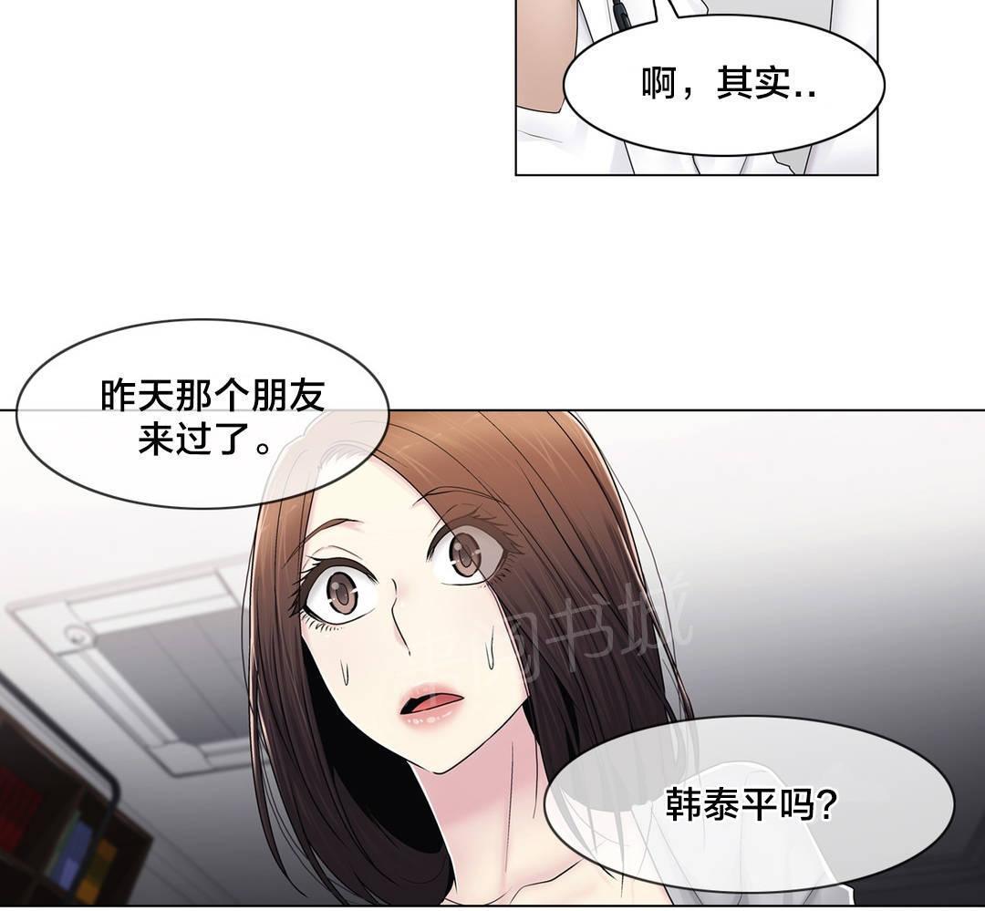 交叉地铁韩漫全集-第80话 那个故事无删减无遮挡章节图片 