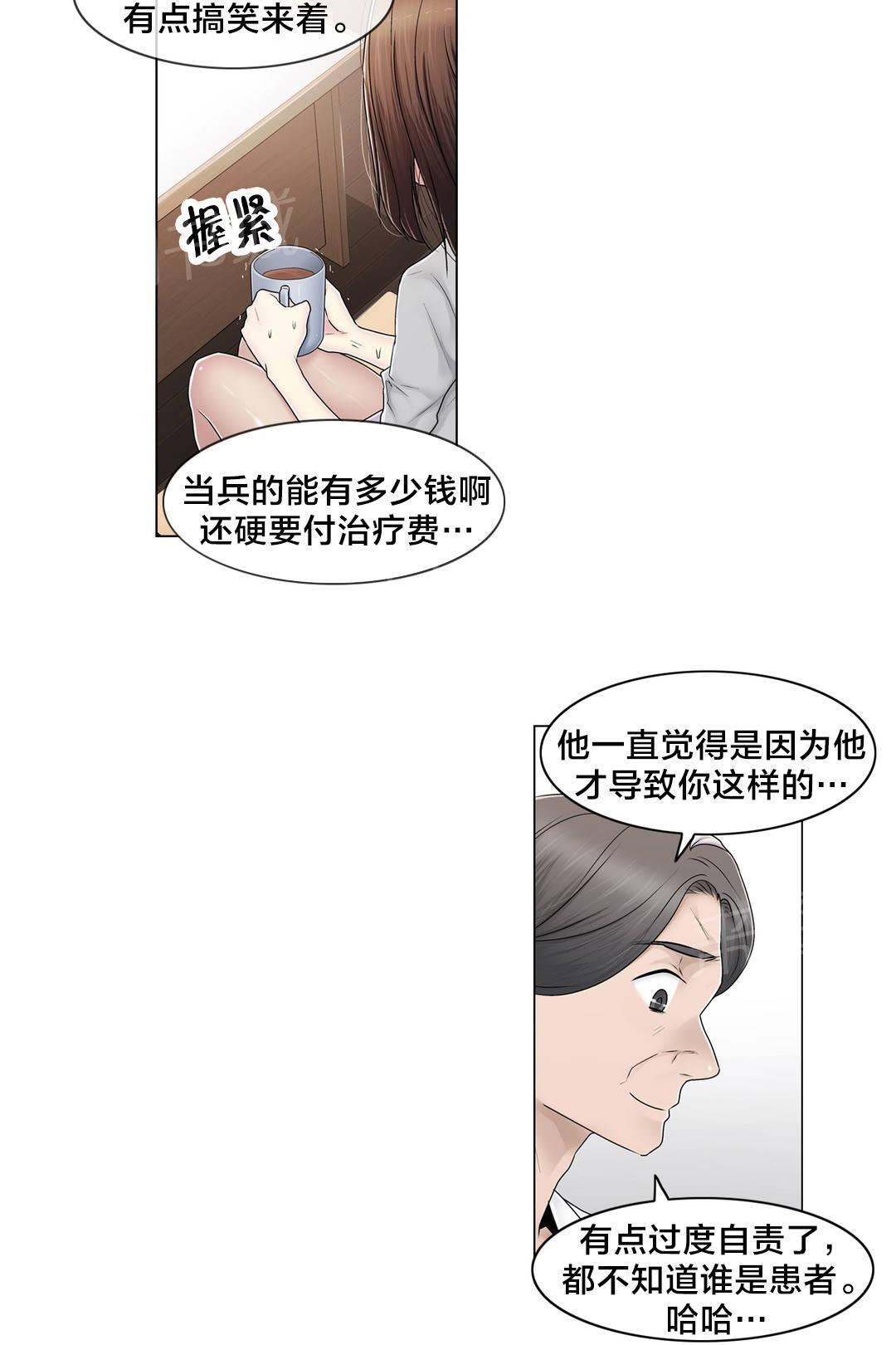 交叉地铁韩漫全集-第80话 那个故事无删减无遮挡章节图片 